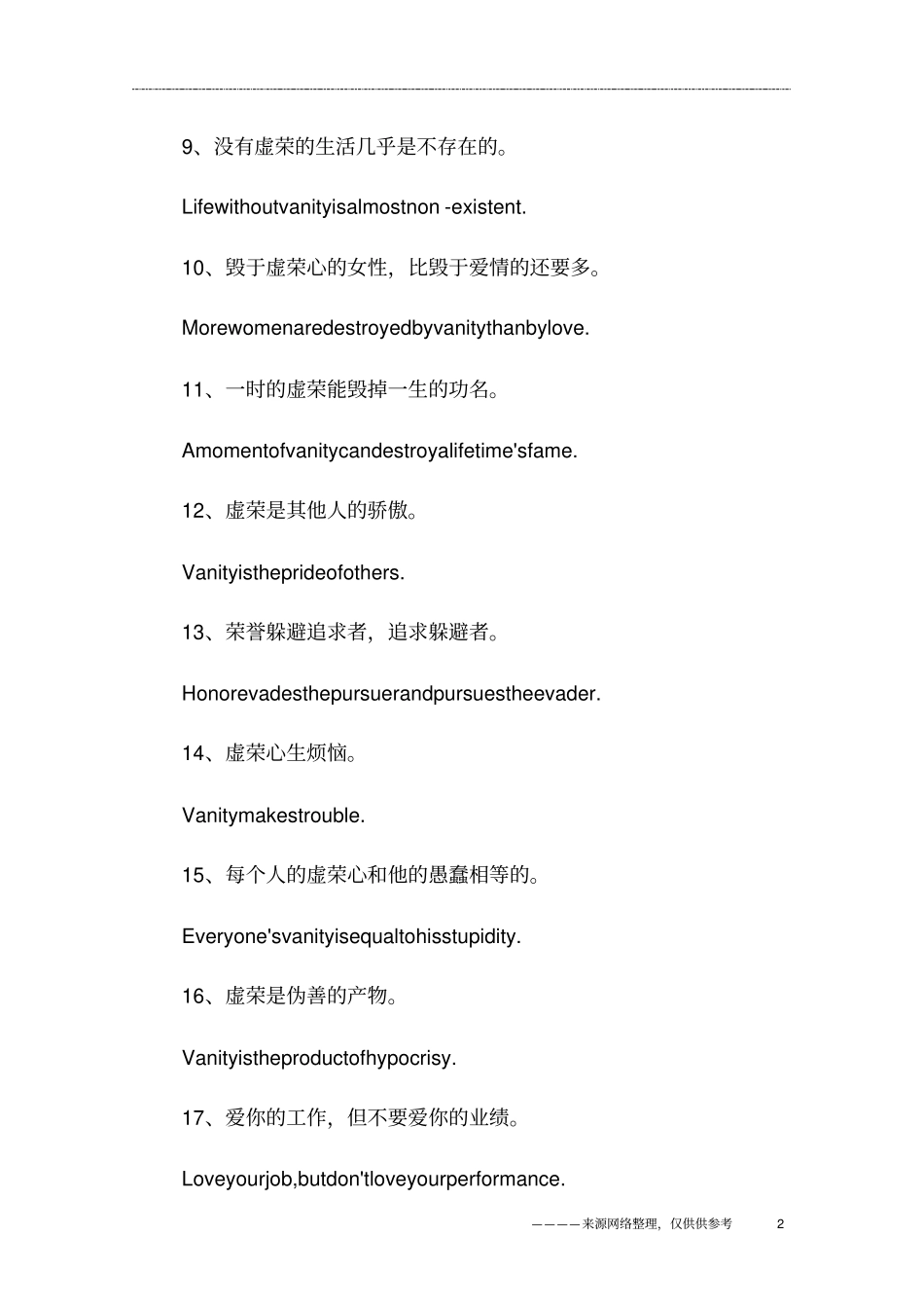 虚荣心的英文谚语_第2页