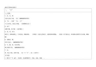 虚词于的用法及练习