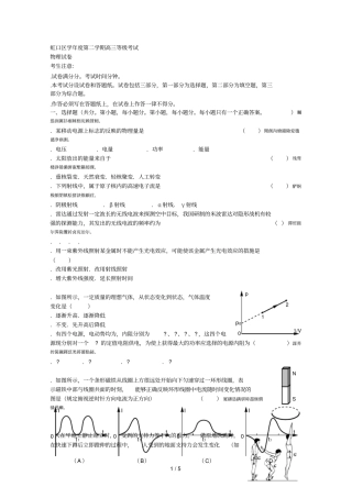 虹口区学年第二学期高三等级考试