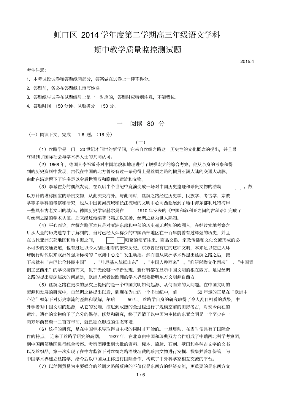 虹口高三二模试卷_第1页