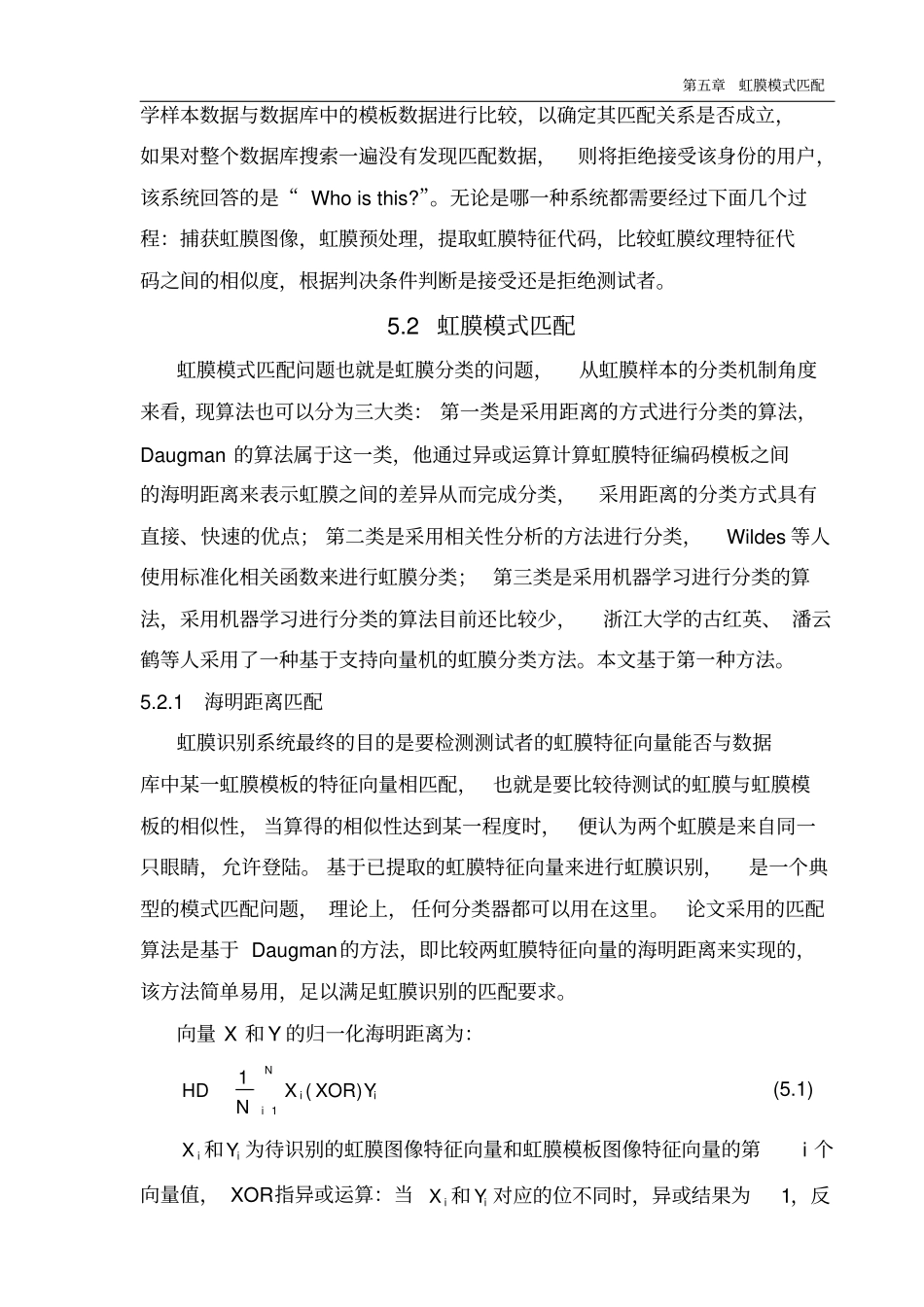 虹膜模式匹配_第2页