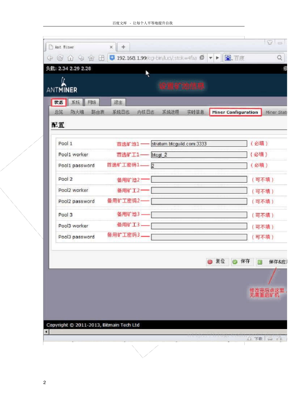 蚂蚁S1矿机AntMinerS1180GBTC比特币矿机_第2页