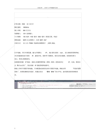 蚂蚁S1矿机AntMinerS1180GBTC比特币矿机