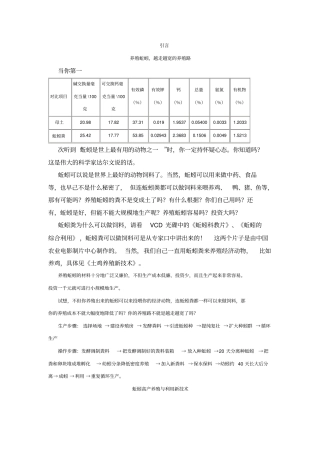 蚯蚓高产养殖技术讲解