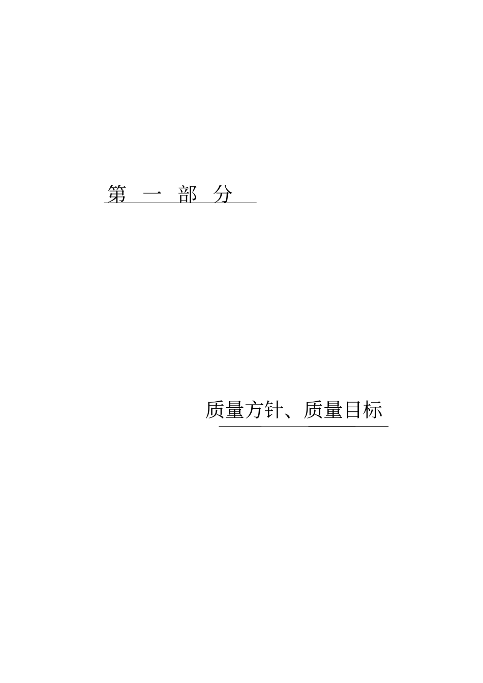 融创商城物业管理服务方案_34_第3页