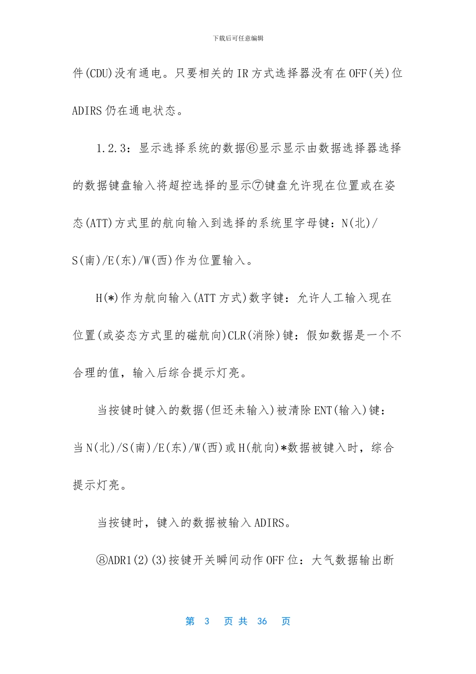 A320驾驶舱设备以及各系统面板介绍_第3页