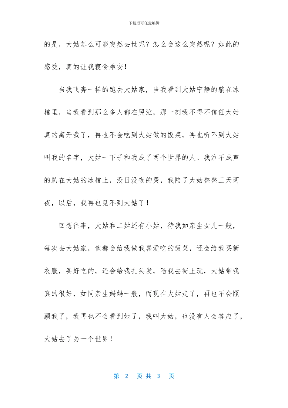 baby当你走了是什么歌_第2页