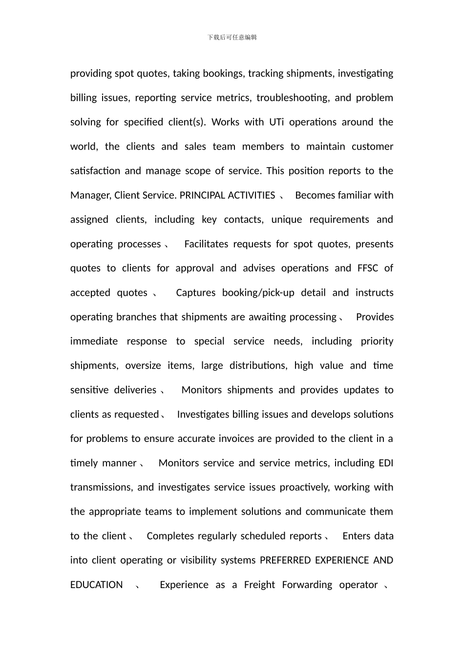 ClientServiceSpecialist中央客服专员岗位职责职位要求_第3页