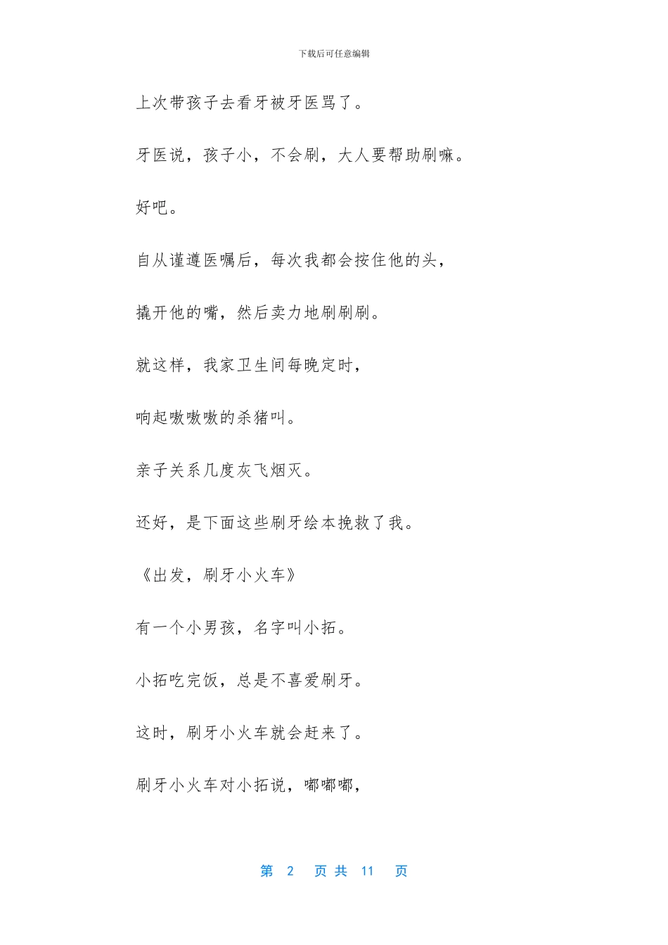 Kimi蛀牙愁坏了林志颖_第2页