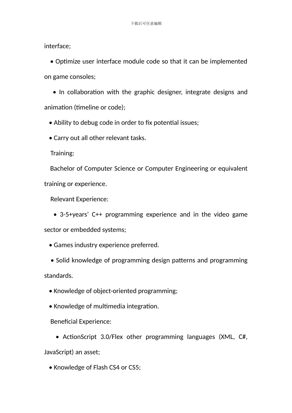 Linux程序员岗位职责Linux程序员职责任职要求_第3页