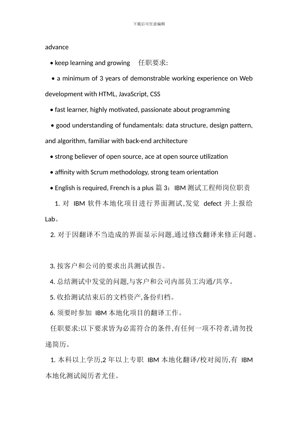 PCB客服工程师岗位职责_第2页