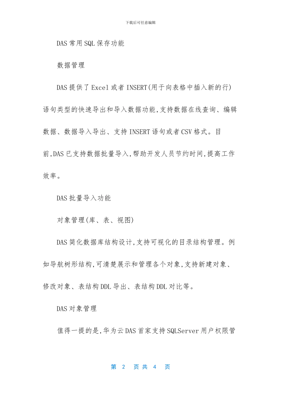 oracle数据库菜鸟教程_第2页