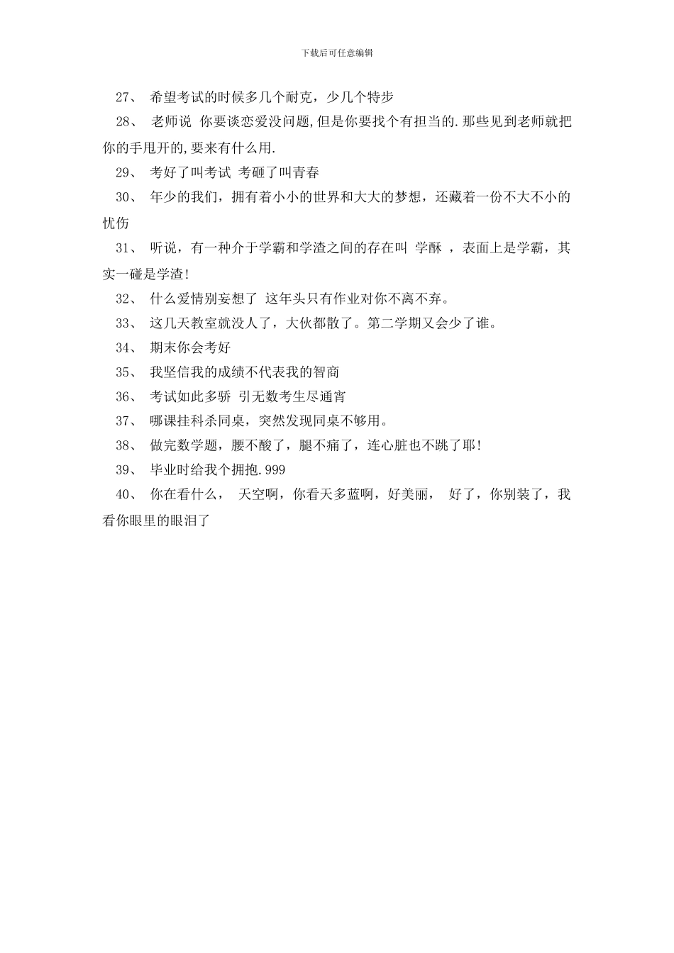 qq个性签名女生小清新单纯_第3页