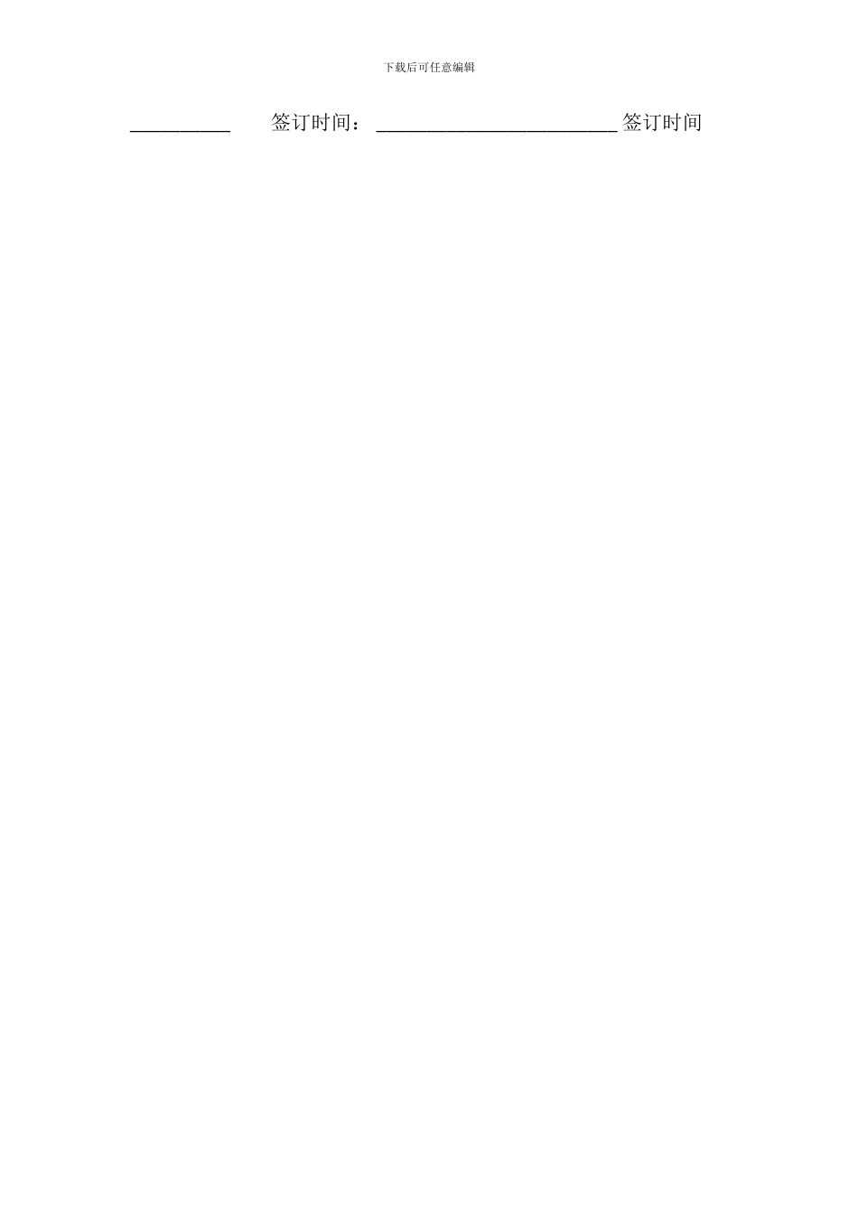 XX二手房屋租赁合同样本_第3页