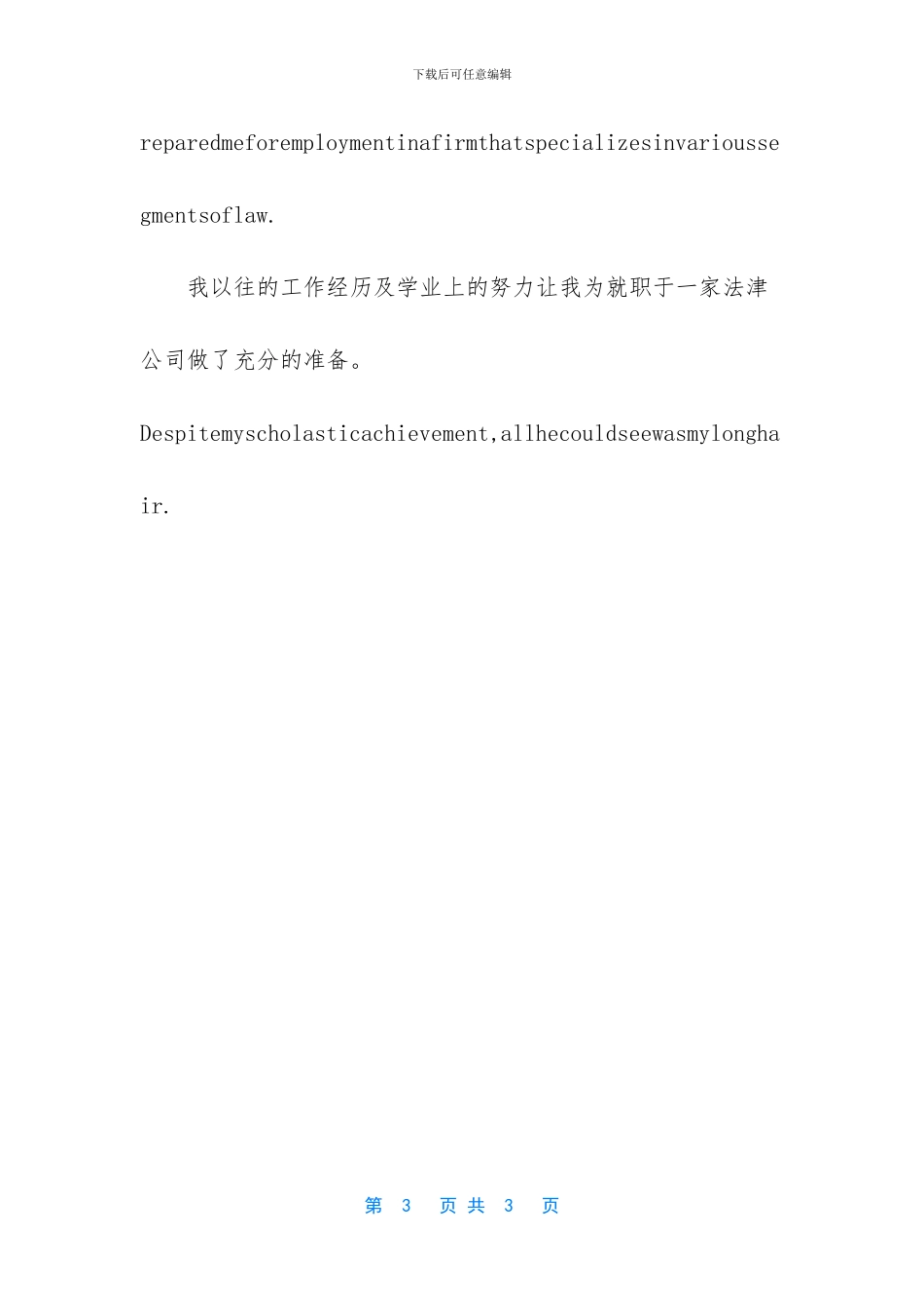 [学习的的英文例句参考范例]_第3页