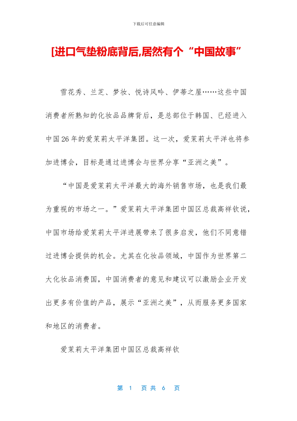 [进口气垫粉底背后_第1页