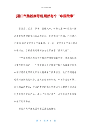 [进口气垫粉底背后