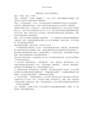《拯救男孩》读书心得