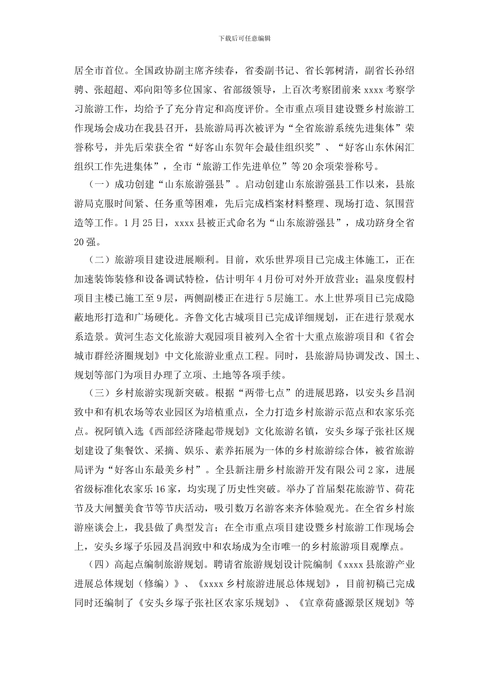 【实用】年终工作总结三篇_第2页