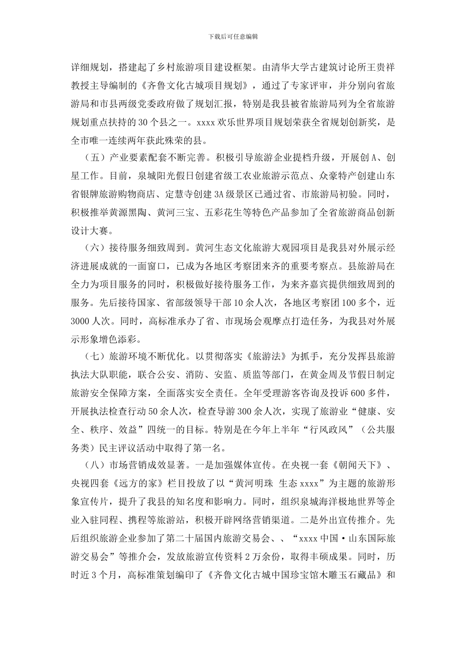 【实用】年终工作总结三篇_第3页