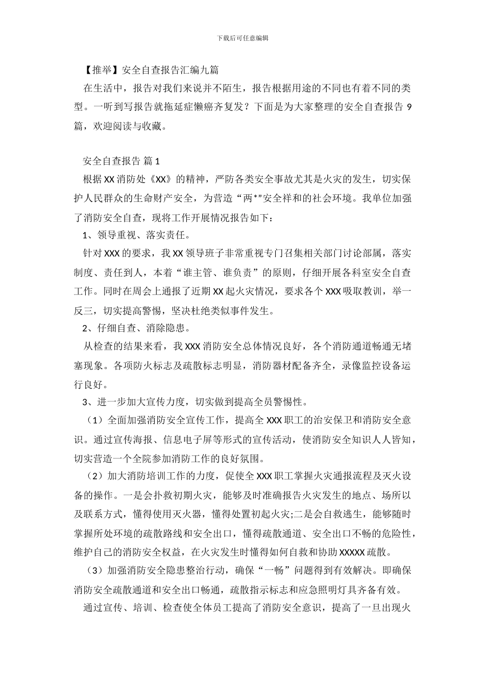 【推荐】安全自查报告汇编九篇_第2页