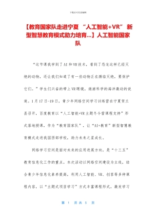 【教育国家队走进宁夏