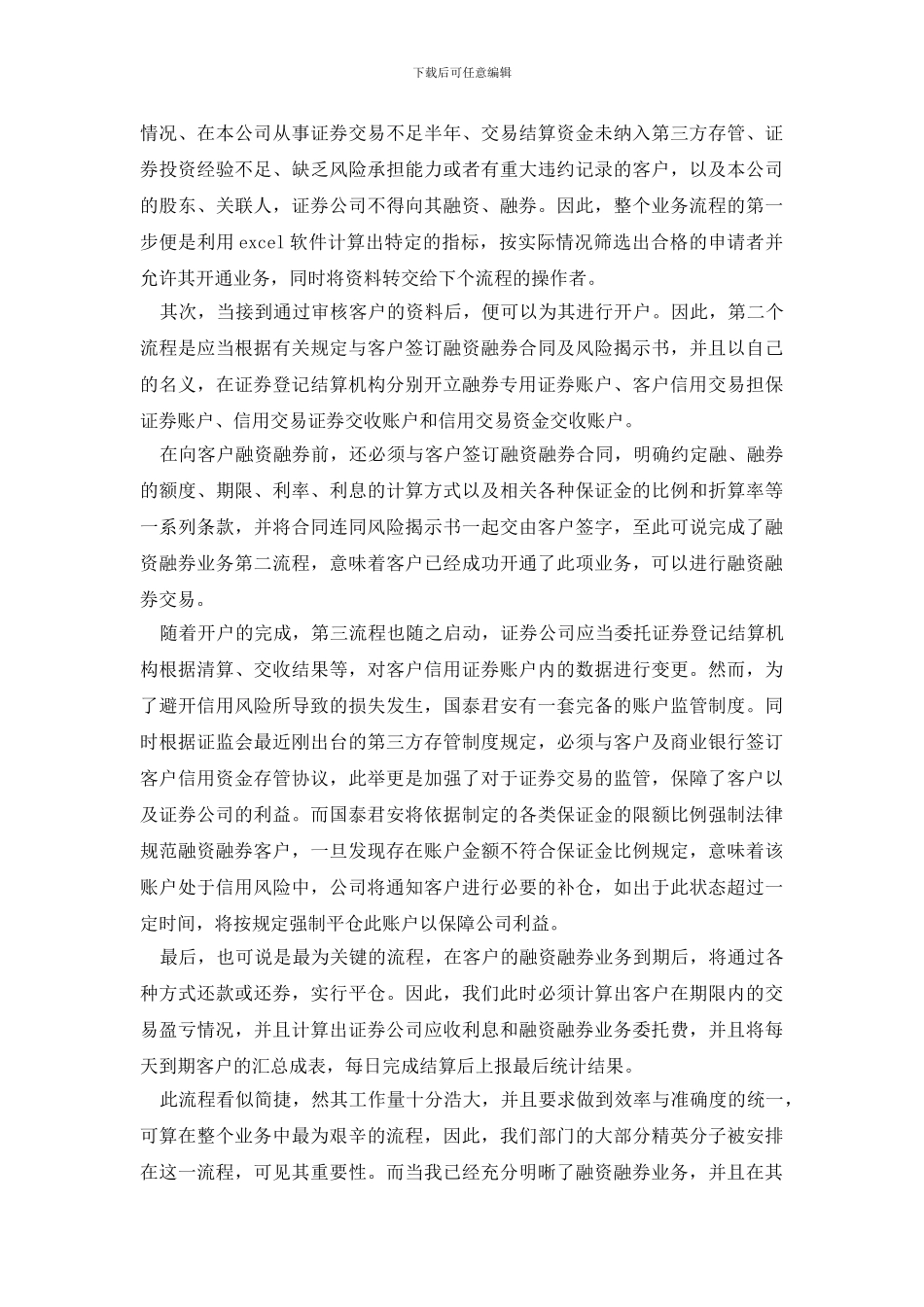 【热门】专业实习报告三篇_第3页
