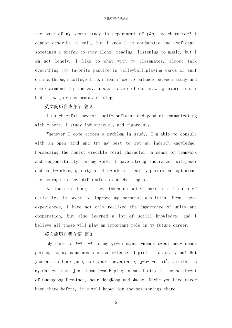 【精华】英文简历自我介绍3篇_第2页