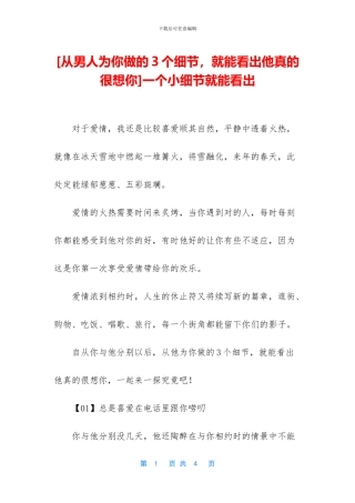 一个小细节就能看出