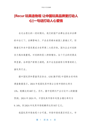 一句话打动人心爱情