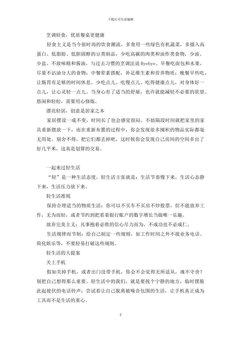 一起来游戏电玩城_第2页