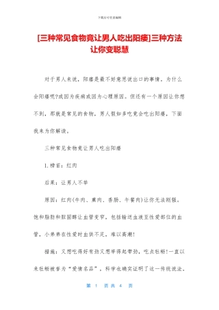 三种方法让你变聪明