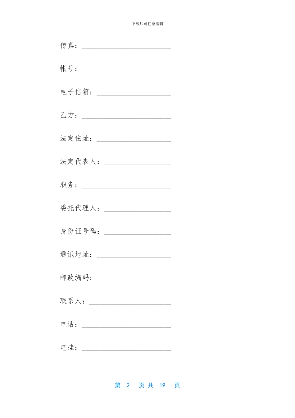 上海大学中外合作_第2页