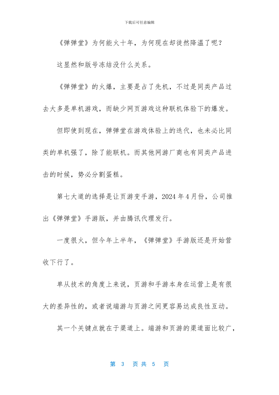 上海量资资管账户冻结_第3页