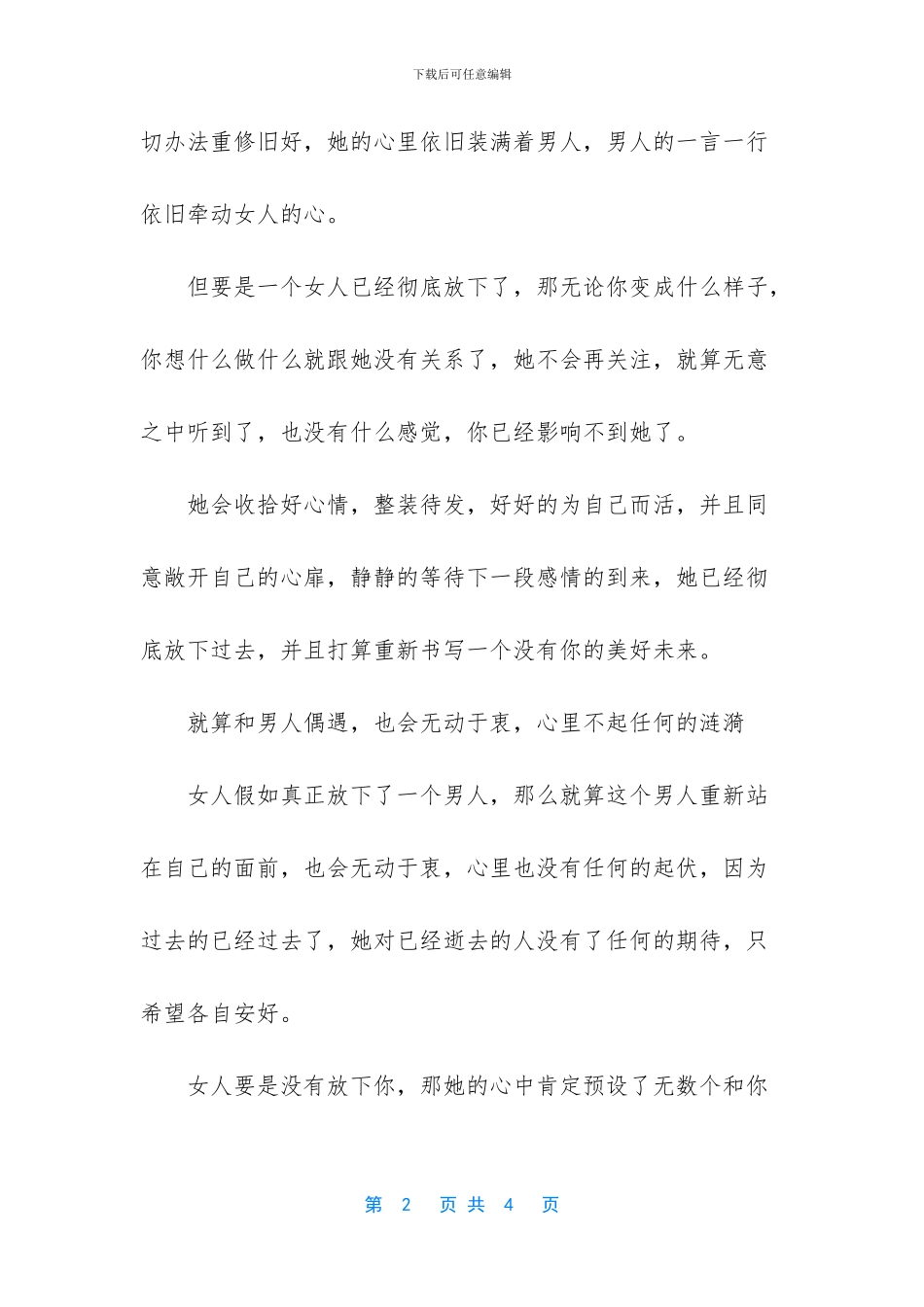 不可能复合的表现_第2页