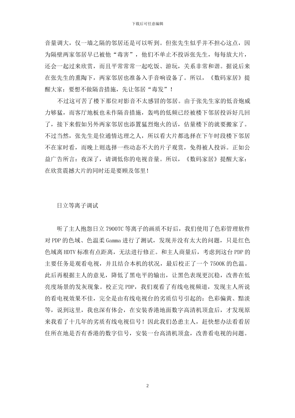 不归路是什么意思_第2页