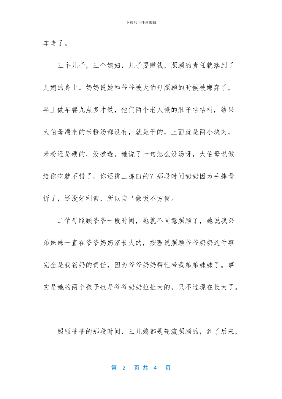 世界上不得不承认的七个事实_第2页