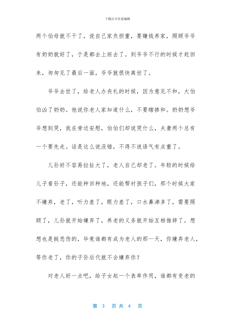 世界上不得不承认的七个事实_第3页