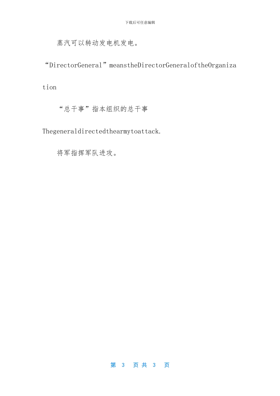 世代的英文及例句_第3页