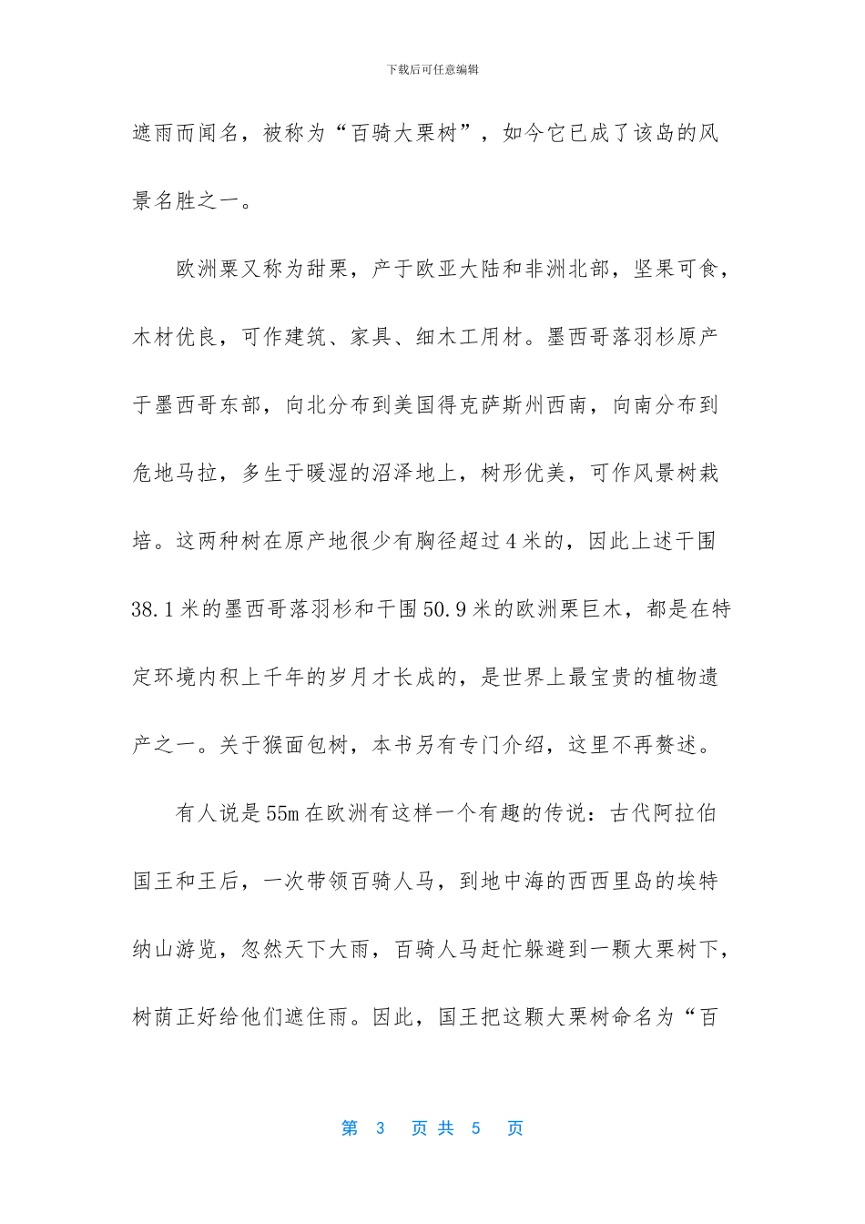 世界上最大盾构机直径_第3页