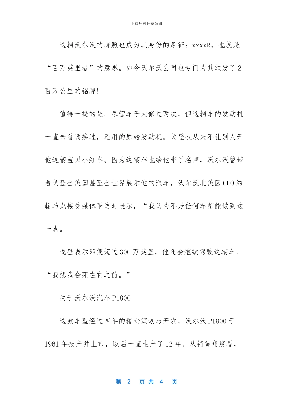 世界上时间最长的电影_第2页