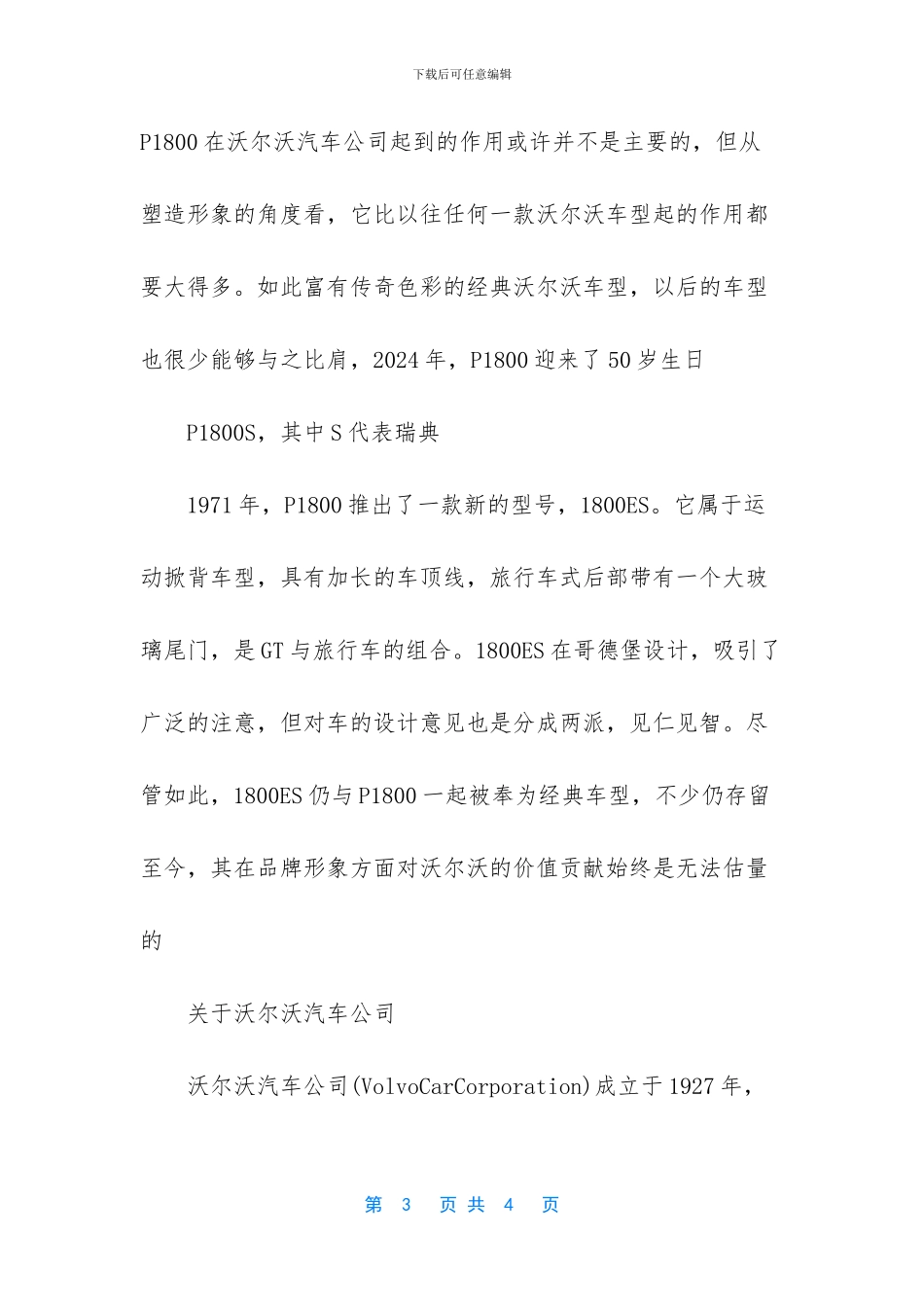 世界上时间最长的电影_第3页