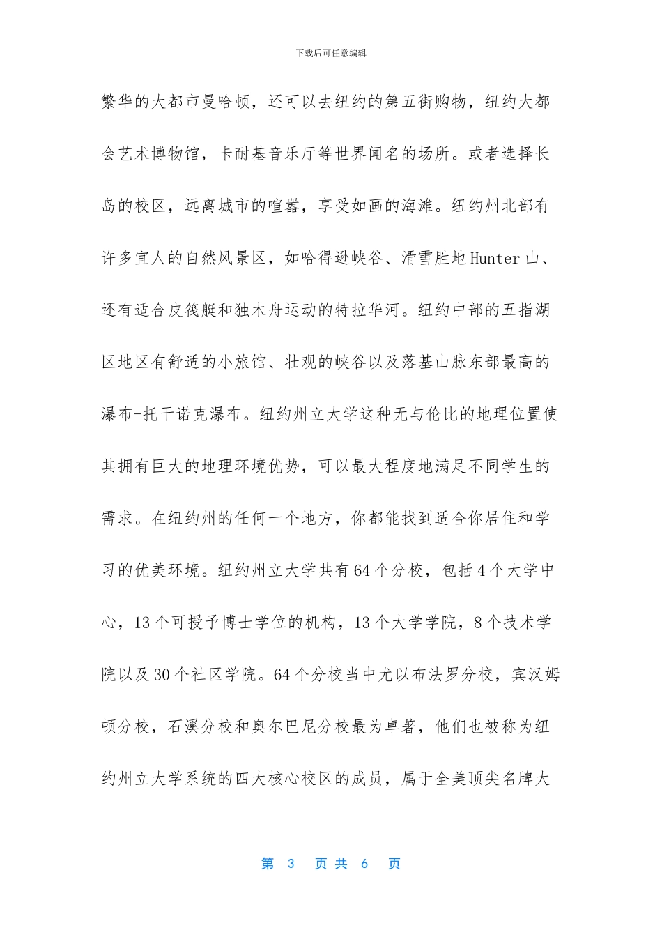 世界上最大的大学是什么_第3页