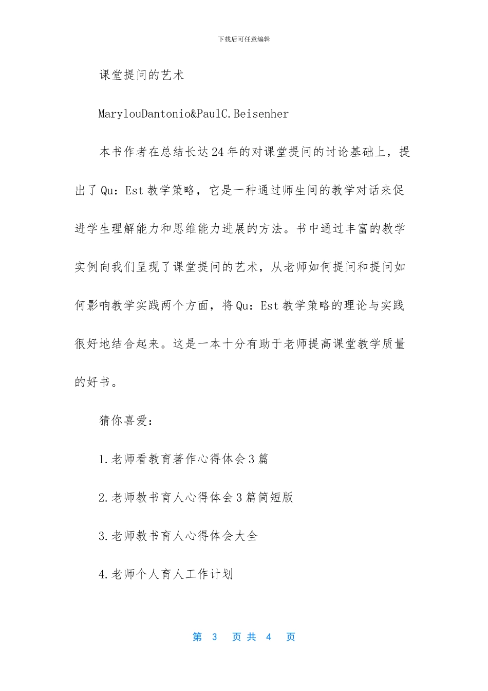 世界最畅销书排行榜_第3页