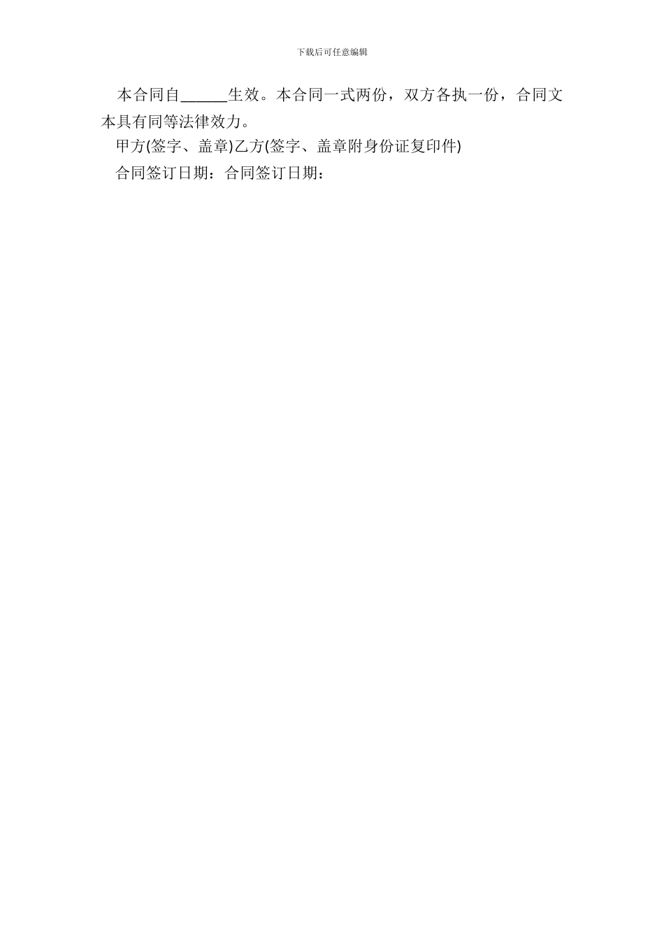 个人借款合同书范本标准版_第3页