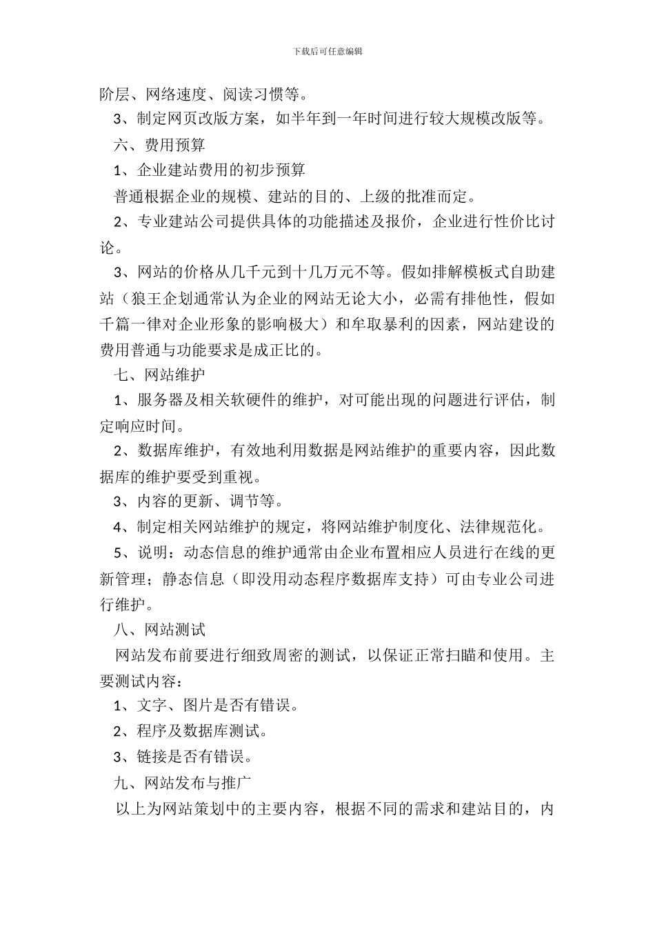 个人借款抵押担保合同范本_第3页