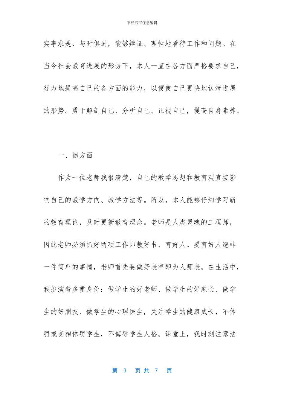 个人客服工作总结_第3页