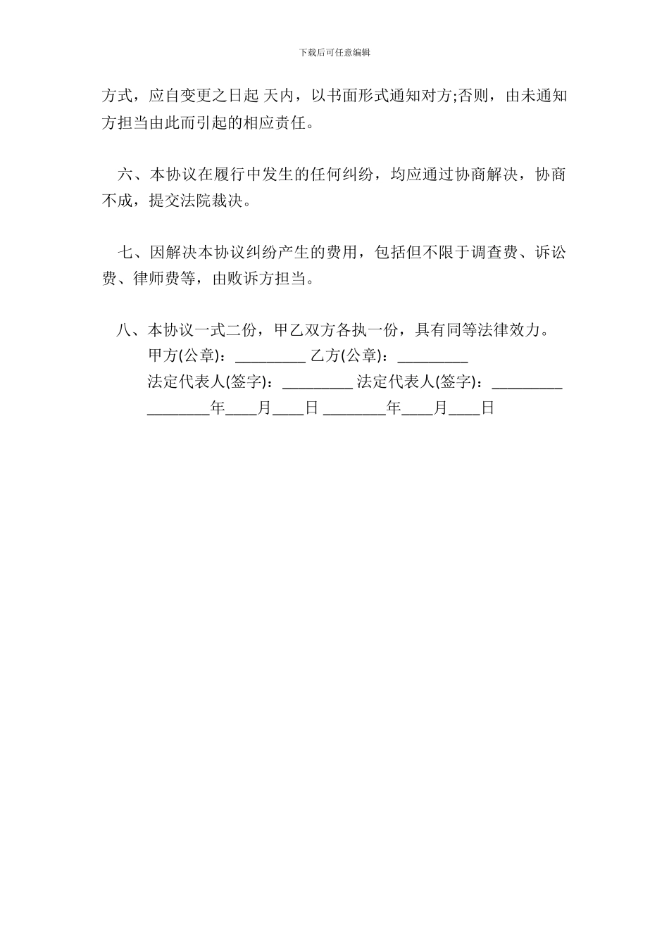 个人民间借款热门合同书样书_第3页