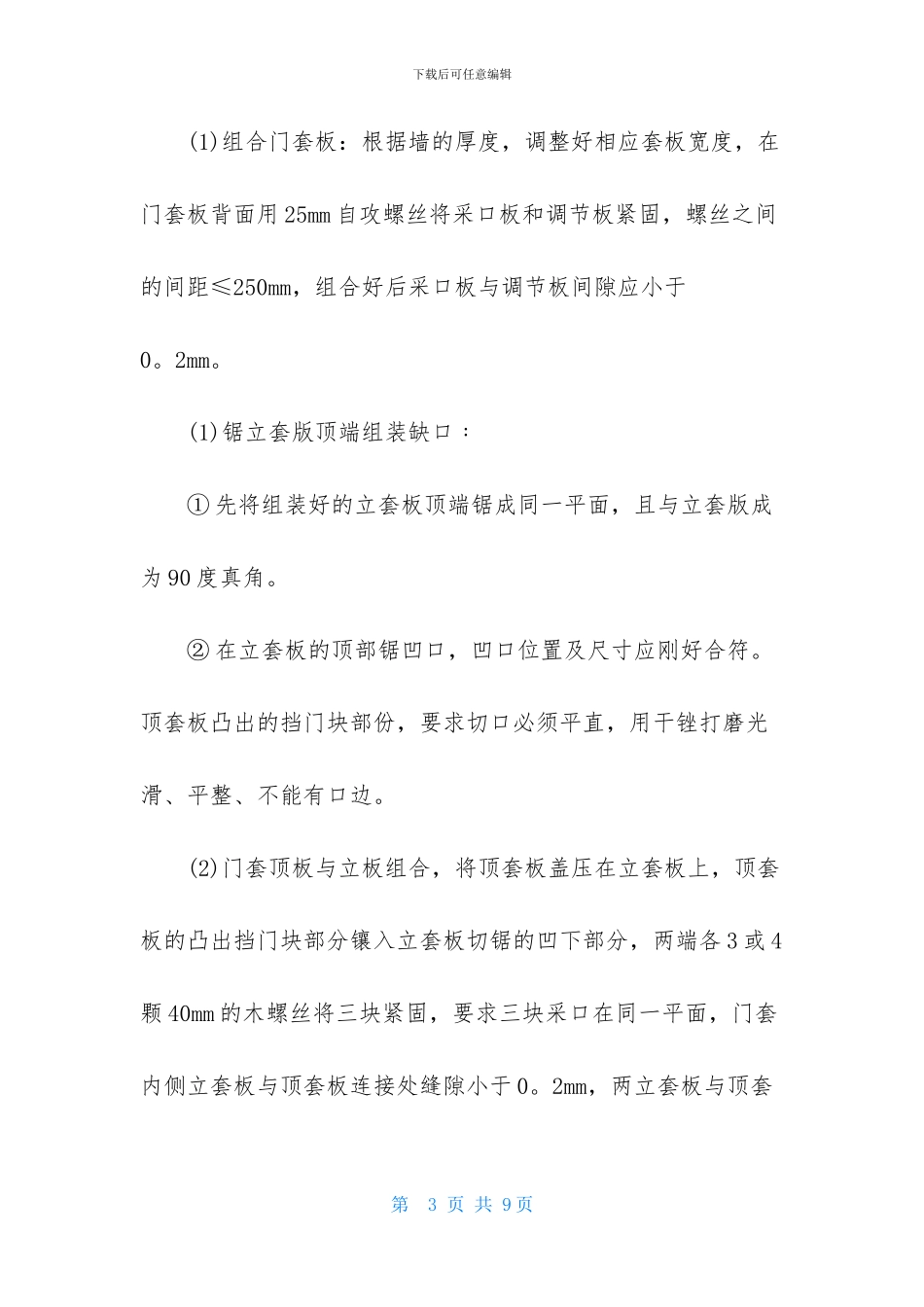 个人简历作文3篇_第3页