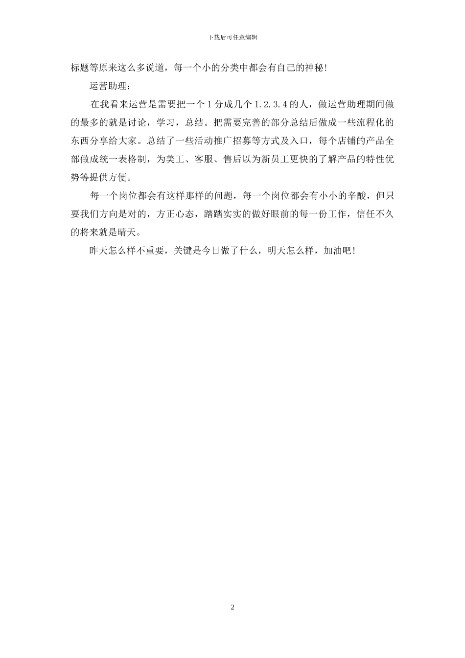 个人美工工作总结范文_第2页